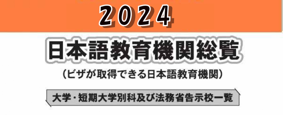 総覧表紙上