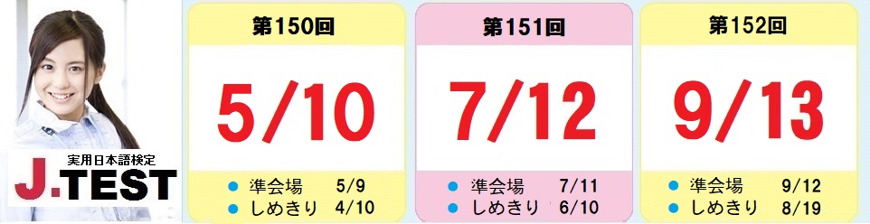 Jtest 2020 5 9 Jtest実用日本語検定 9585