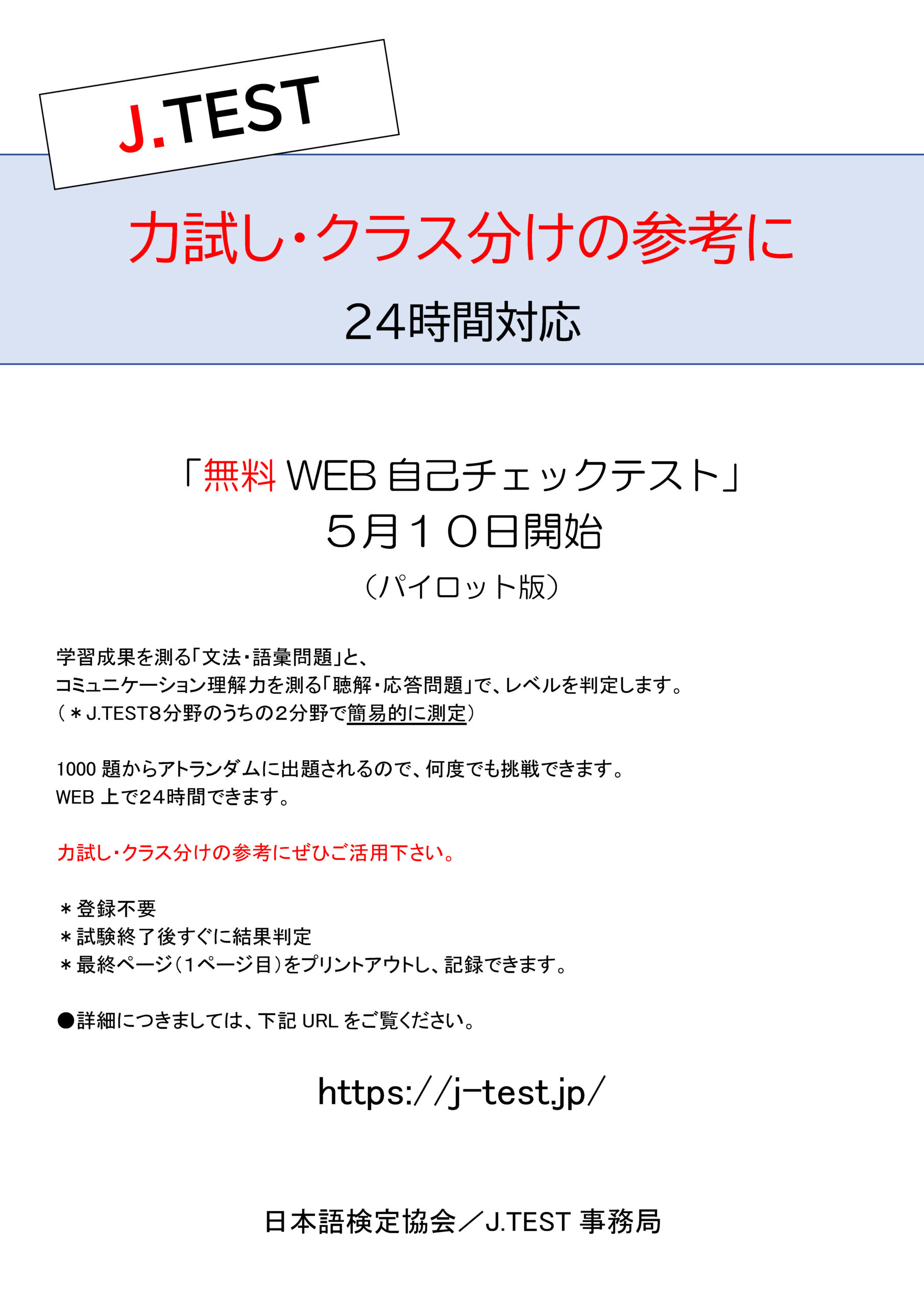 Jtest Webtest1 Jtest実用日本語検定 8219